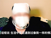 【真实搭讪】路边泡良巨乳女神教学级搭讪对白
