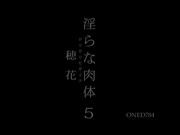 【破解】ONED-784 ギリギリモザイク 淫らな肉体5 穂花 - 1of5