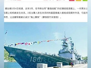 台湾军舰（纪德舰）船震门事件一对士官情侣趁无人之际在轮机舱发生性关系