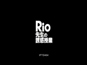 [IPTD-464] Rio先生の誘惑授業 Rio【破解】