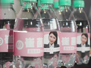 甜心教主为得到支持 沦为胯下囚