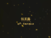 花落天真原創精品巨作-星級酒店高價約啪舞蹈系大長腿極品女神 叫床聲絕對給力 1080P高清完整版