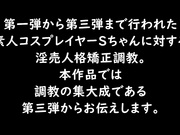 [NCYF-038] 上から目線が超ムカつく神級スタイル絶品美少女レイヤー 中出しザーメン16発 - 1of5