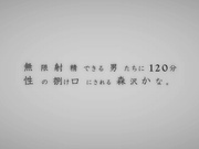 [CEMD-729] 無限射精できる男たちの性欲処理道具にされて喜ぶ女 森沢かな - 1of5