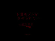 【破解】SNIS-201  下着モデルをさせられて… 吉沢明歩 - 1of5