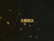 酒店偷拍极品身材大长腿高颜值美女有事要走 被情人拦住先站着干一次 又内射一次