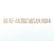 91大神自拍宾馆大战身材性感的连体黑丝美女干一次不过瘾骗美女说没射休息会继续干太诱惑了，受不了！国语