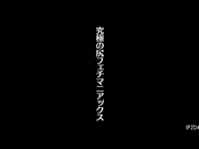 [IPZ-045] 究極の尻戀物癖 堀咲りあ【破解】 - 1of5