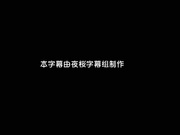 [夜桜字幕组][デモデモン]グラドルオーディション