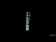 [RBD-594] 人妻堕落之穴 肛门凌辱物語 結城みさ【破解】 - 1of5